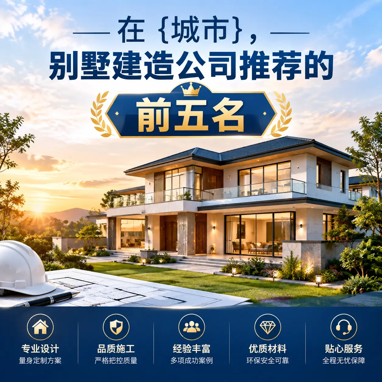 在 罗甸,别墅建造公司推荐的前五名